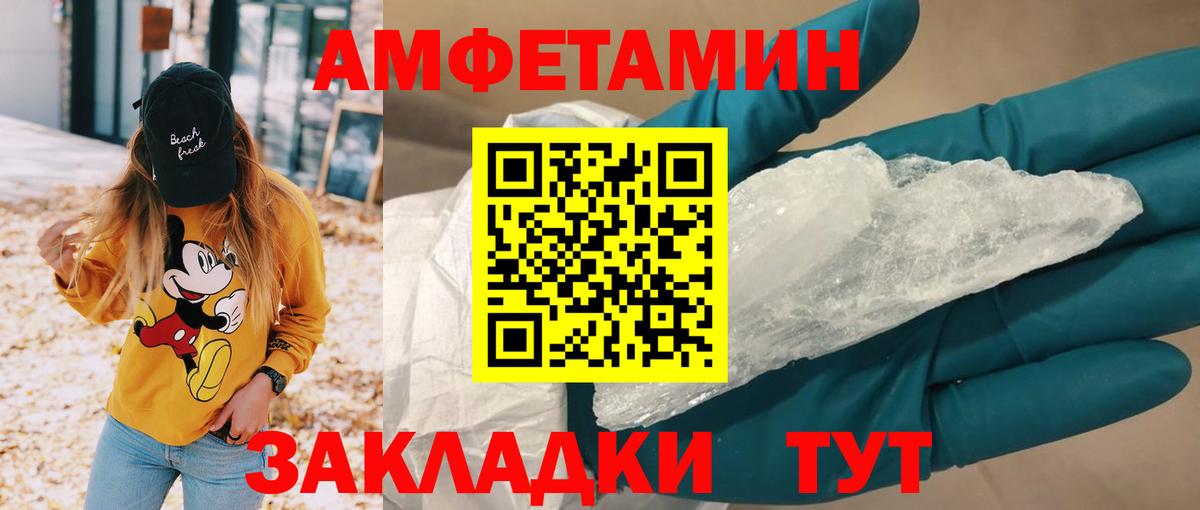 АМФ VHQ Саранск