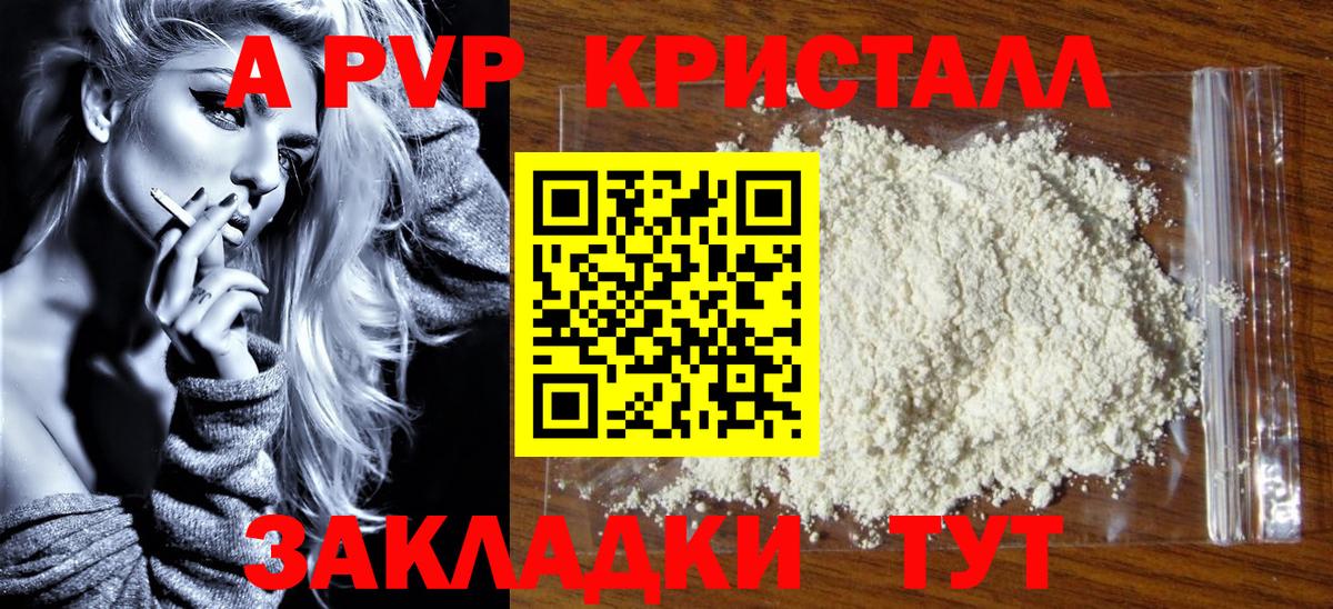 Alfa_PVP мука  Вход с VPN  Саранск  APVP крисы CK 