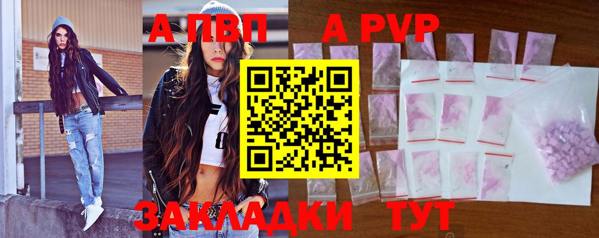 APVP Crystall Саранск