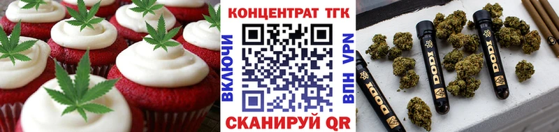 Печенье с ТГК конопля  Саранск 