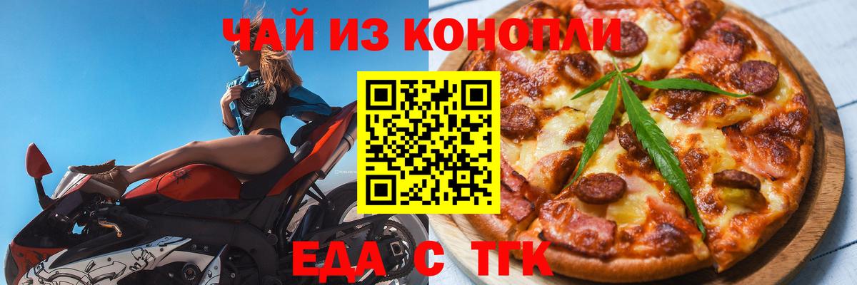 Cannafood конопля  Саранск 