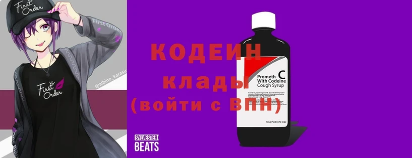 Codein Purple Drank  blacksprut рабочий сайт  Саранск 