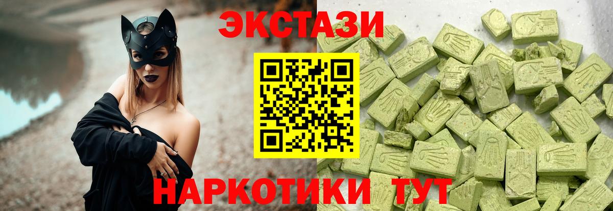 ЭКСТАЗИ Дубай  Экстази  наркошоп  Саранск  Вход с VPN  ЭКСТАЗИ VHQ 