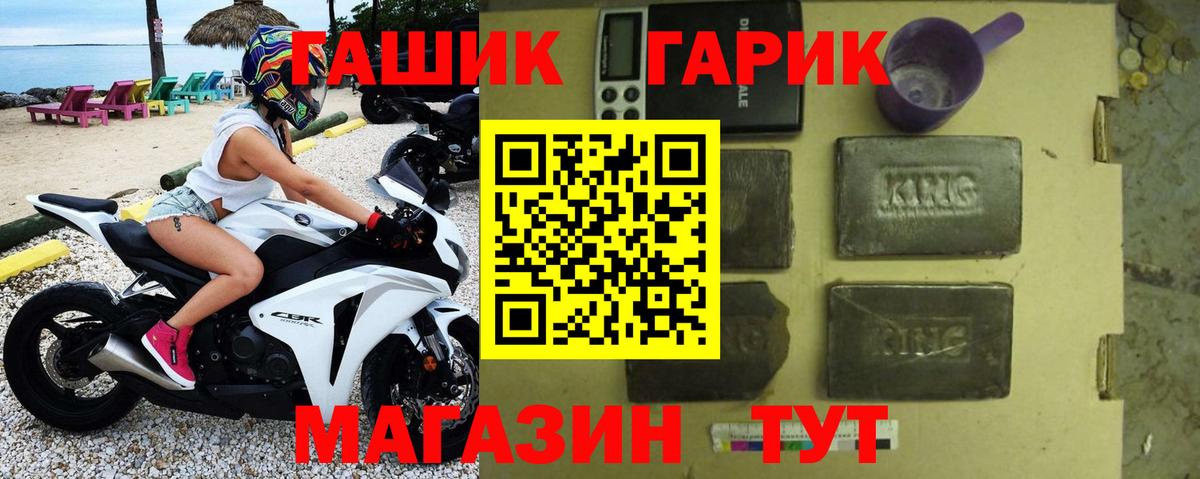 ГАШ убойный  Вход с VPN  ГАШИШ Premium  Саранск 