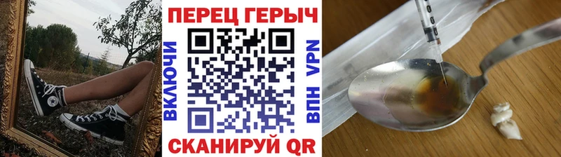 ГЕРОИН хмурый закладки Саранск