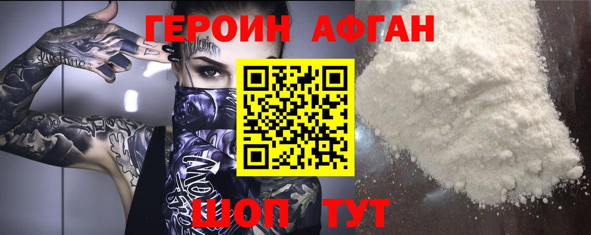 Героин герыч  Саранск 