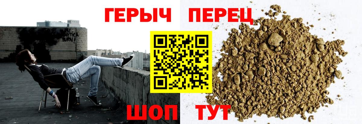 ГЕРОИН гречка  Вход с VPN  Саранск 