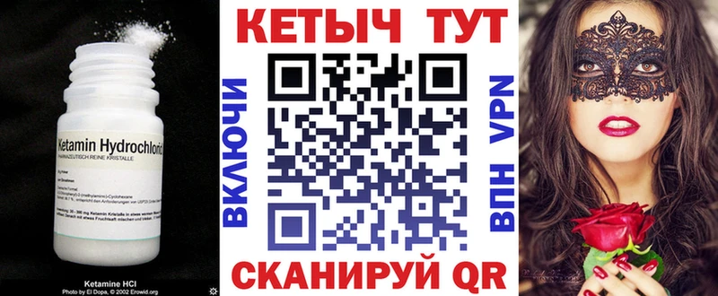 КЕТАМИН VHQ  Саранск 