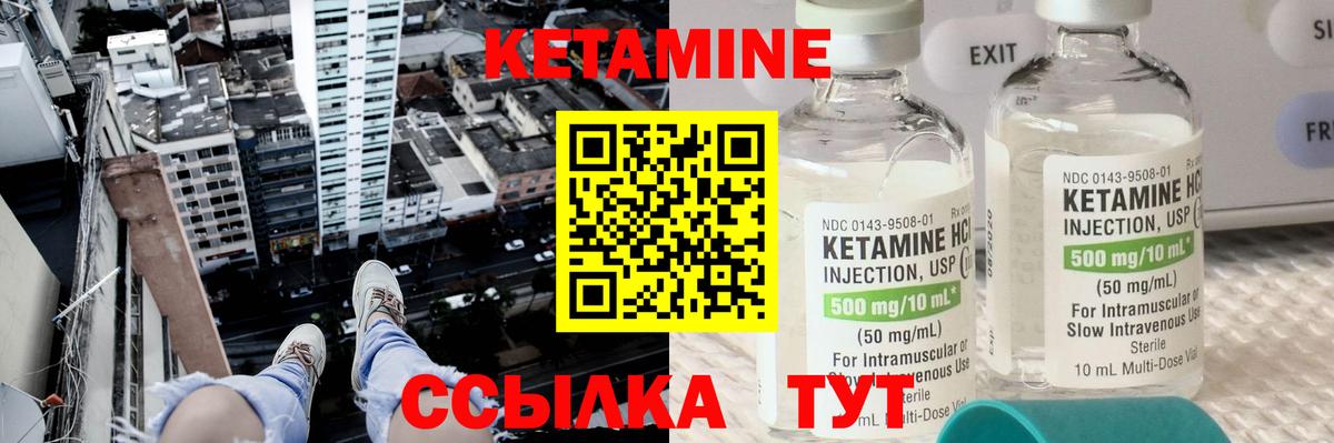 КЕТАМИН ketamine  Саранск  КЕТАМИН VHQ 