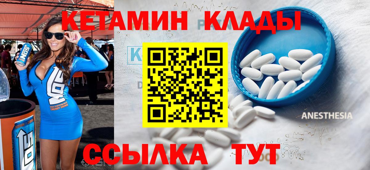 КЕТАМИН ketamine Саранск