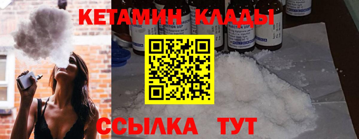 Кетамин ketamine  OMG tor  Саранск  Вход с VPN 