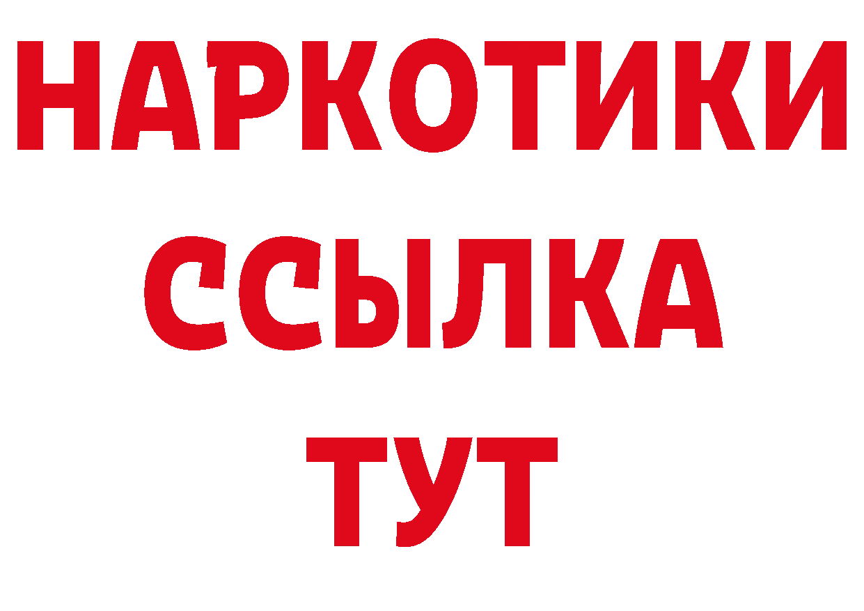 Кетамин VHQ рабочий сайт сайты даркнета hydra Саранск