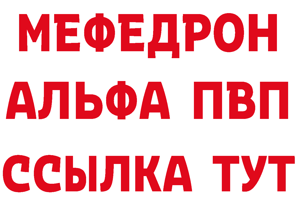 МЕФ VHQ маркетплейс нарко площадка мега Саранск