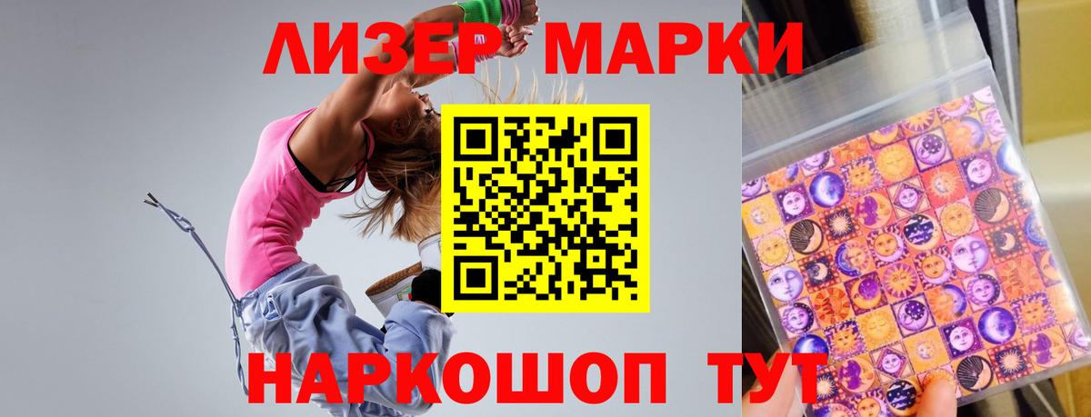 Лсд 25 экстази ecstasy Саранск