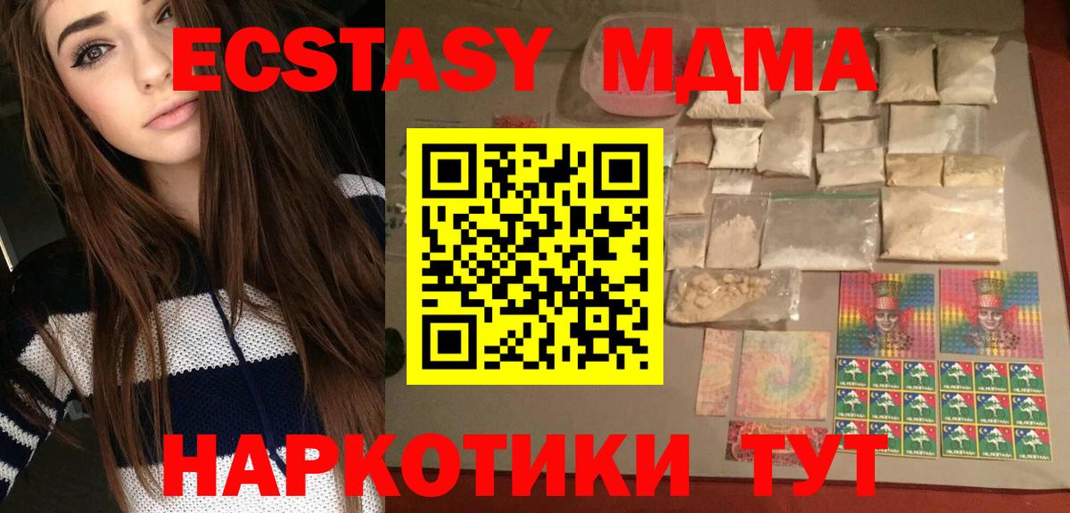 MDMA VHQ  Вход с VPN  Саранск  МДМА  МДМА crystal 