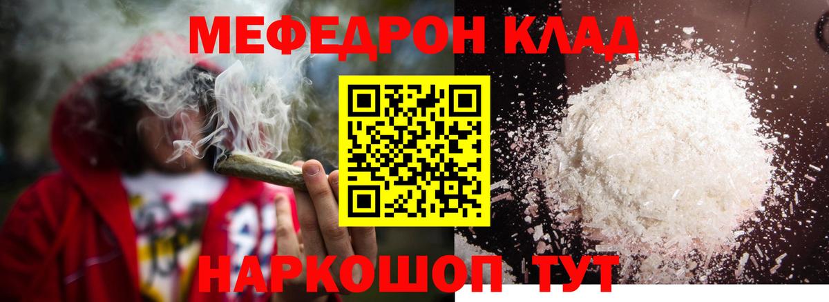 Меф mephedrone  Меф кристаллы  Мефедрон  Саранск 