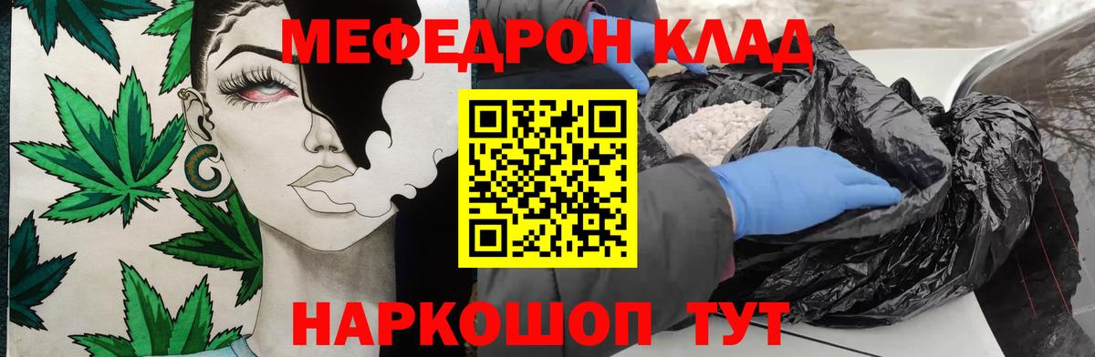 МЕФ мука Саранск