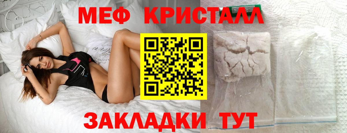 МЕФ VHQ  даркнет сайт  Мефедрон  Вход с VPN  Саранск  МЯУ-МЯУ 