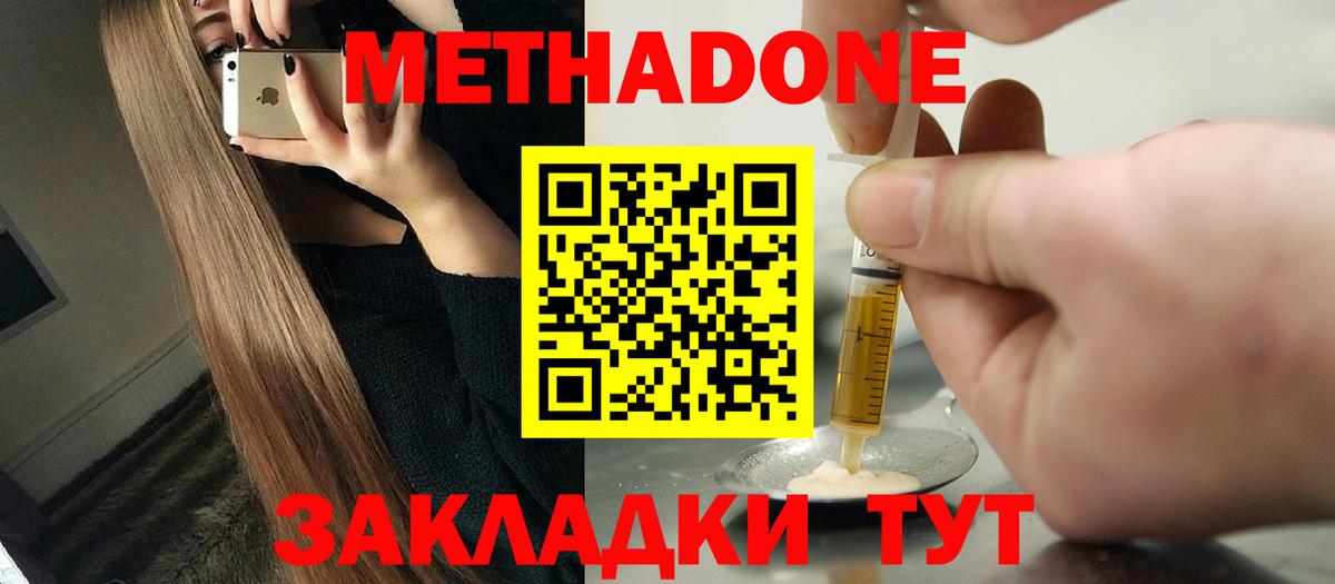 OMG как зайти  Метадон methadone  Вход с VPN  Саранск 