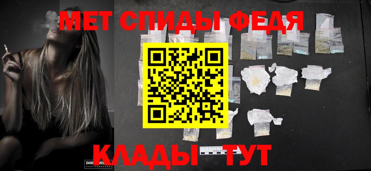 Первитин кристалл Саранск