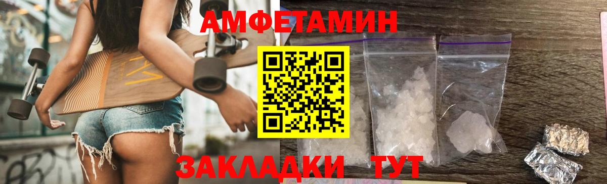 МЕТАМФЕТАМИН мет  МЕТАМФЕТАМИН мет  Саранск 