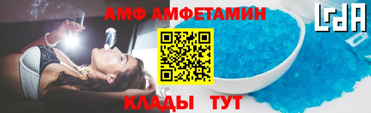 Саранск  МЕТАМФЕТАМИН витя  Вход с VPN 