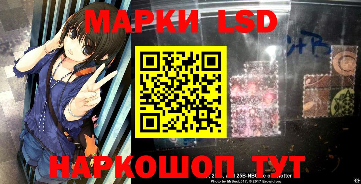 Марки NBOMe 1,8мг Саранск