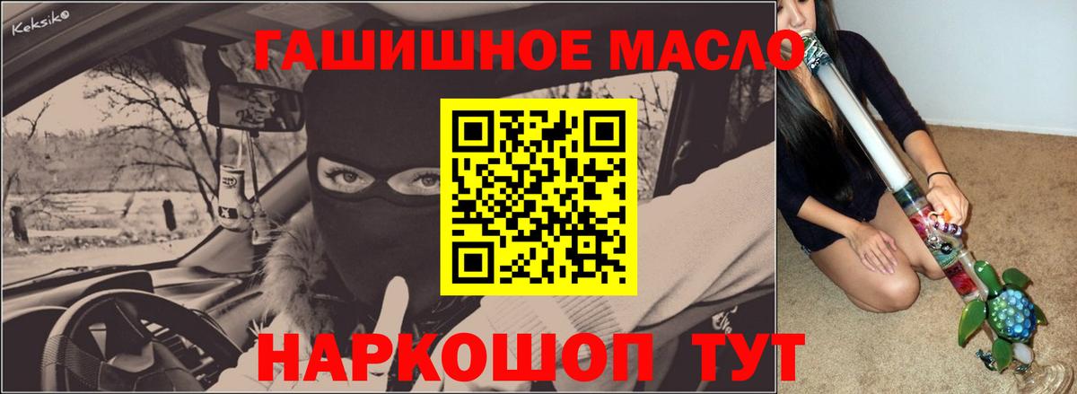 Дистиллят ТГК THC oil  Вход с VPN  купить наркотики сайты  ТГК гашишное масло  Саранск 