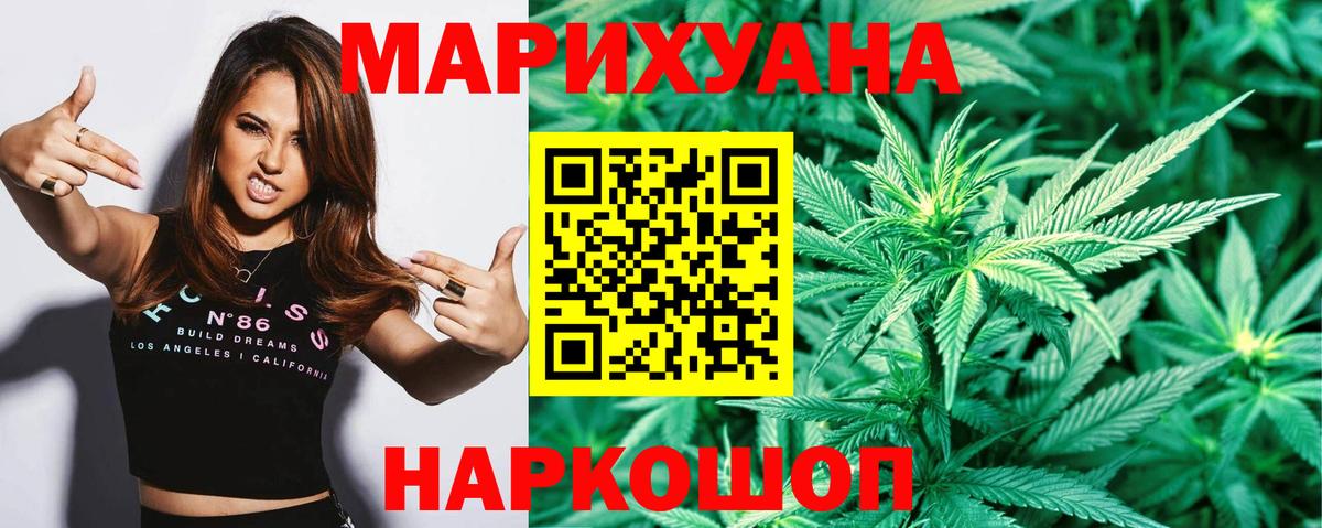 Канабис Ganja Саранск