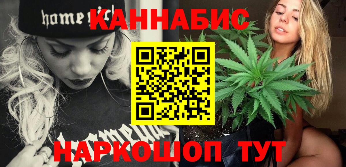 Конопля Bruce Banner Саранск
